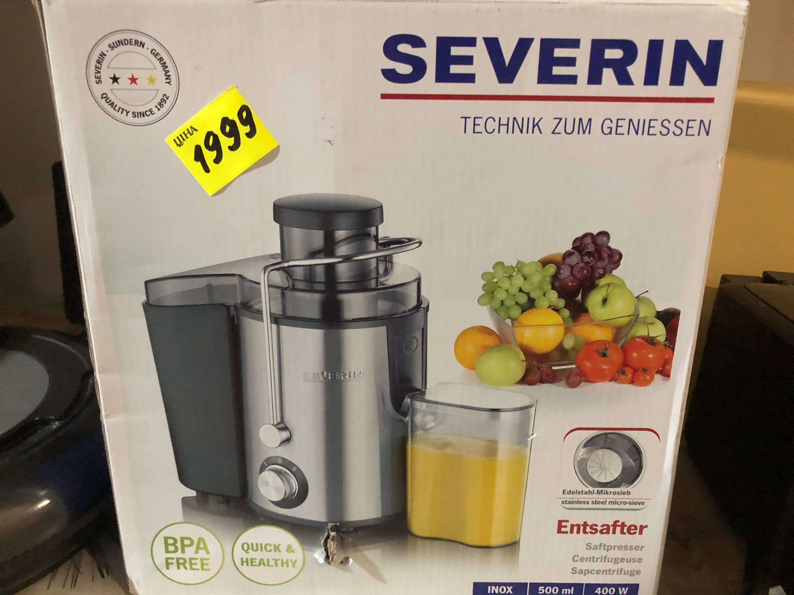 Соковижималка